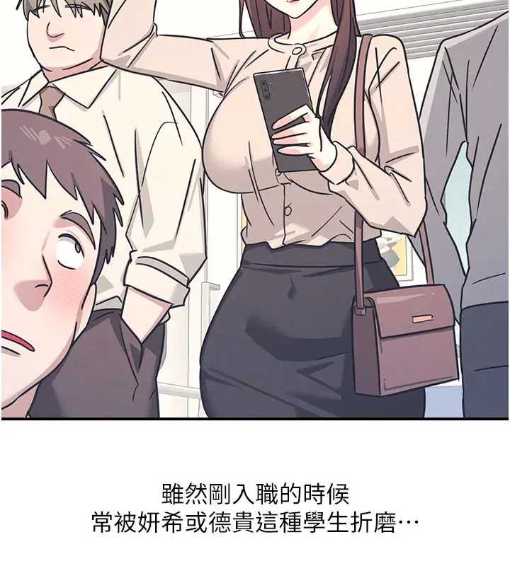 第26话-帮学生「排解」学习压力