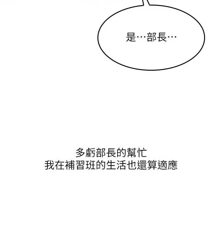 第26话-帮学生「排解」学习压力