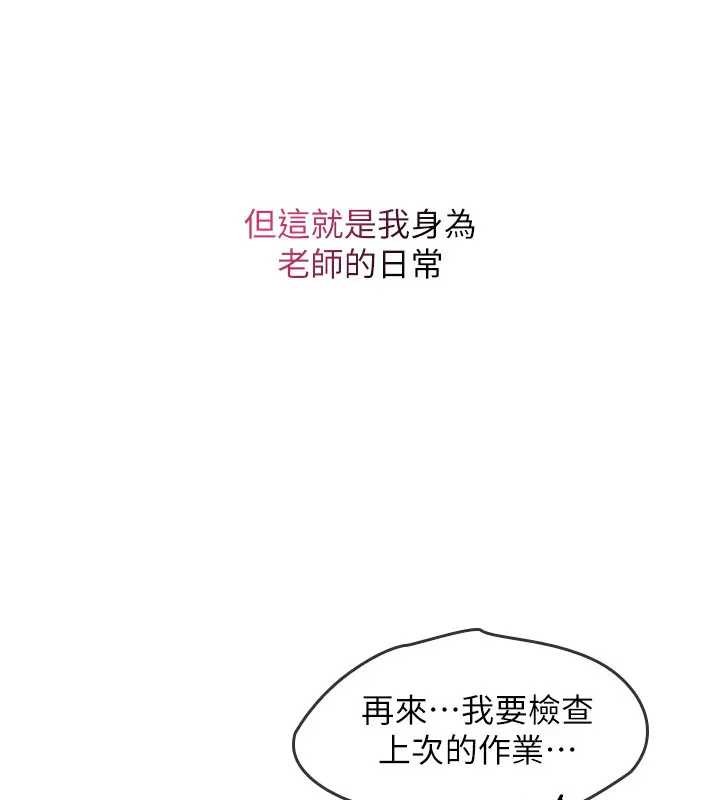 第26话-帮学生「排解」学习压力
