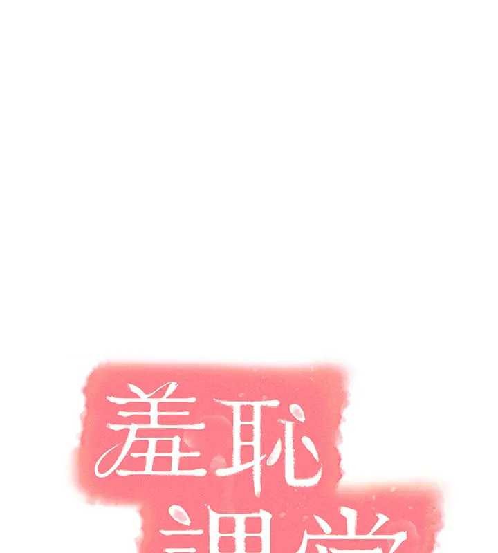 第26话-帮学生「排解」学习压力