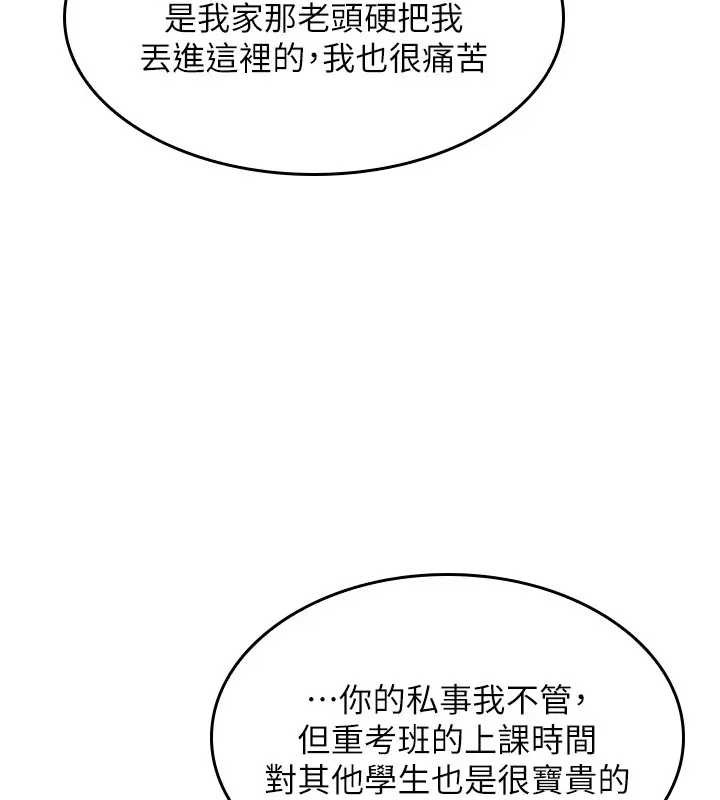 第26话-帮学生「排解」学习压力