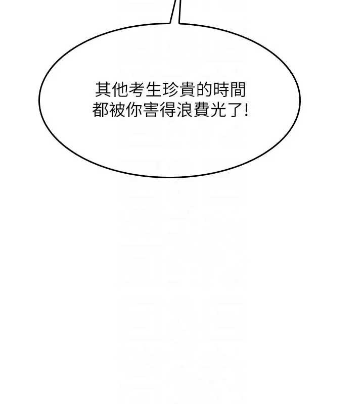 第26话-帮学生「排解」学习压力