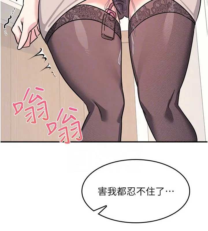 第26话-帮学生「排解」学习压力
