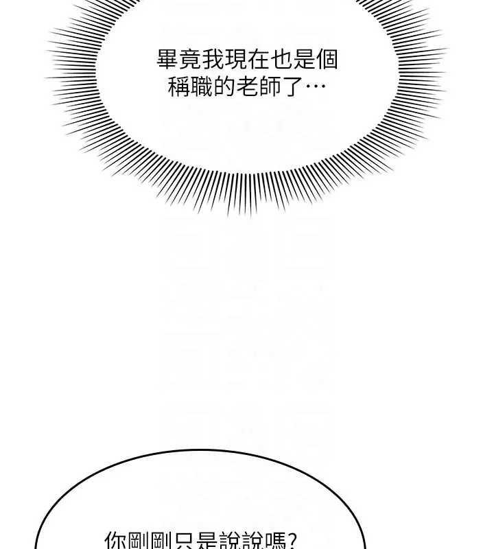 第26话-帮学生「排解」学习压力