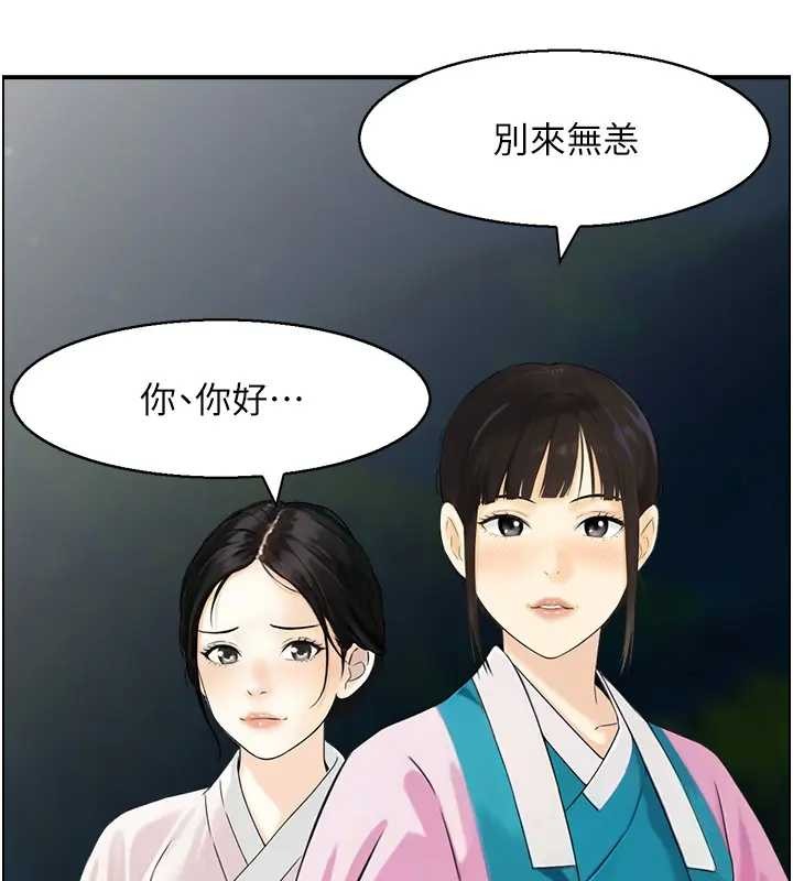 第21话-见习仙女