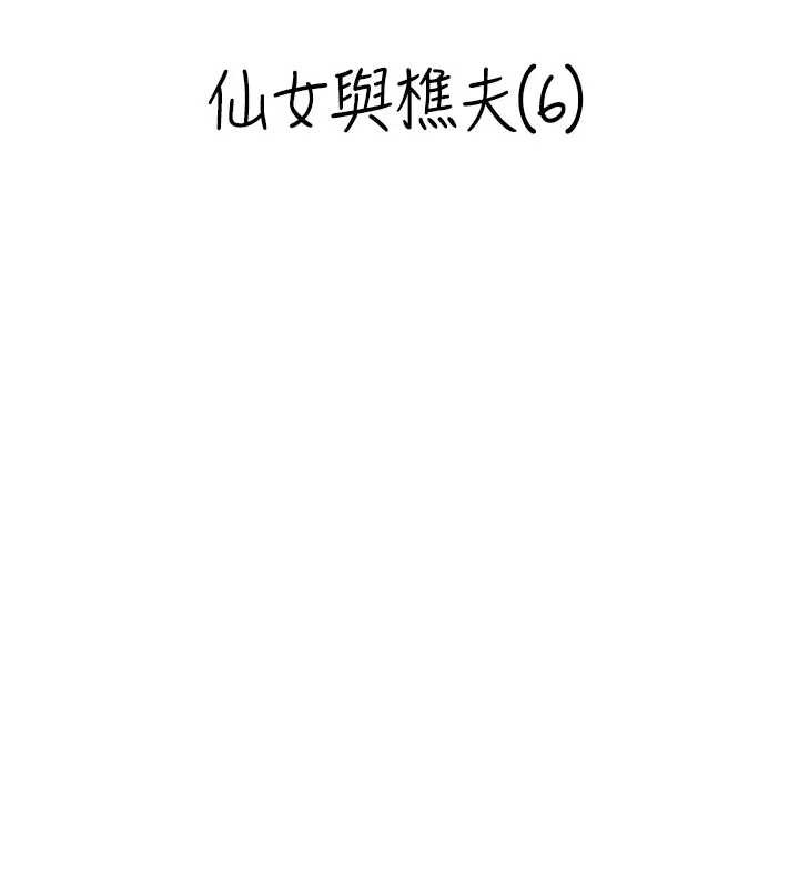 第21话-见习仙女