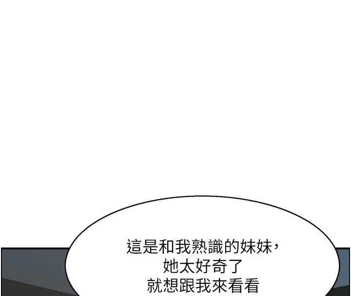 第21话-见习仙女