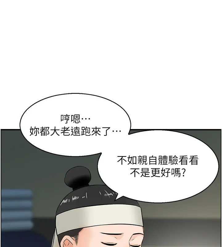 第21话-见习仙女