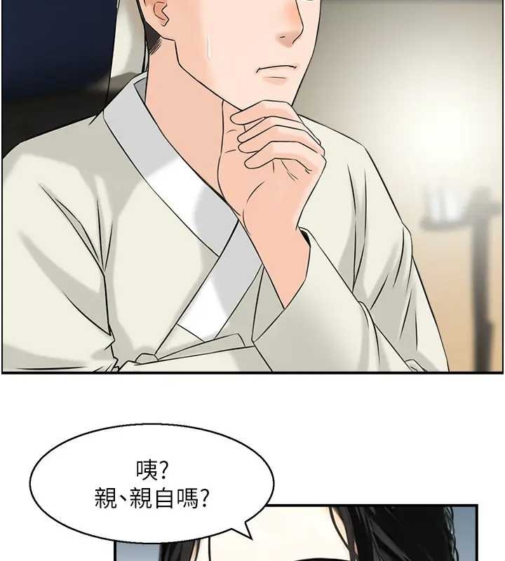 第21话-见习仙女