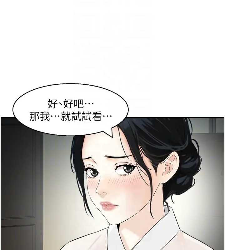 第21话-见习仙女