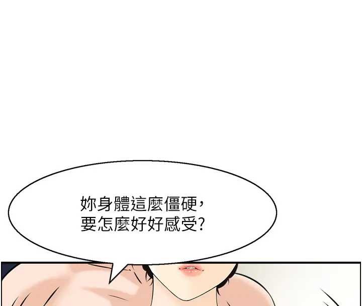第21话-见习仙女