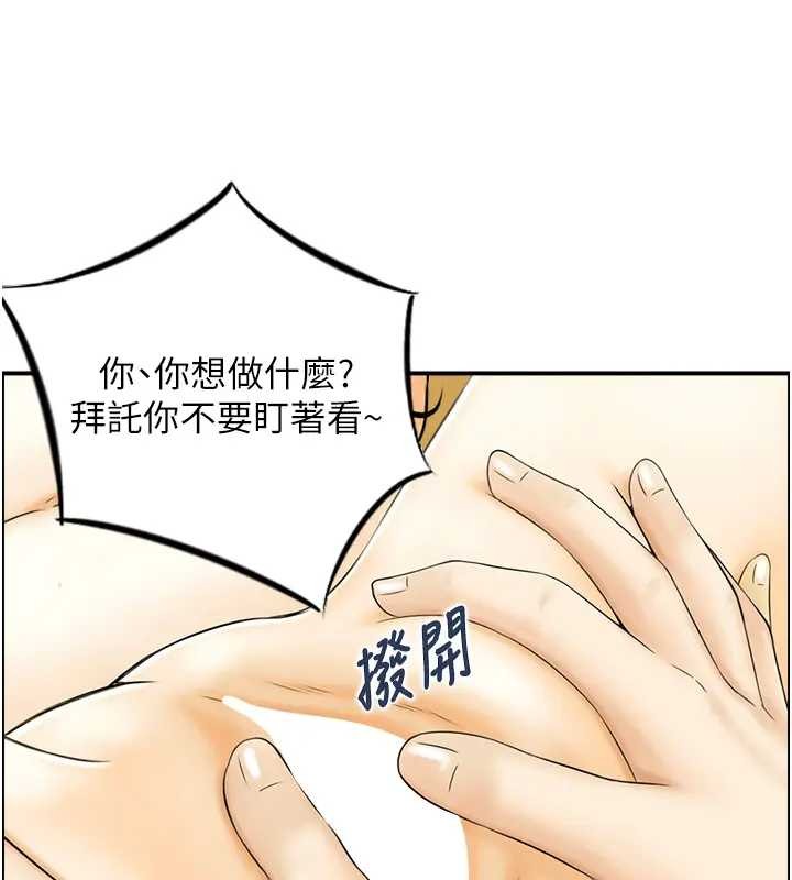 第21话-见习仙女
