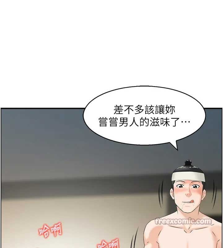 第21话-见习仙女