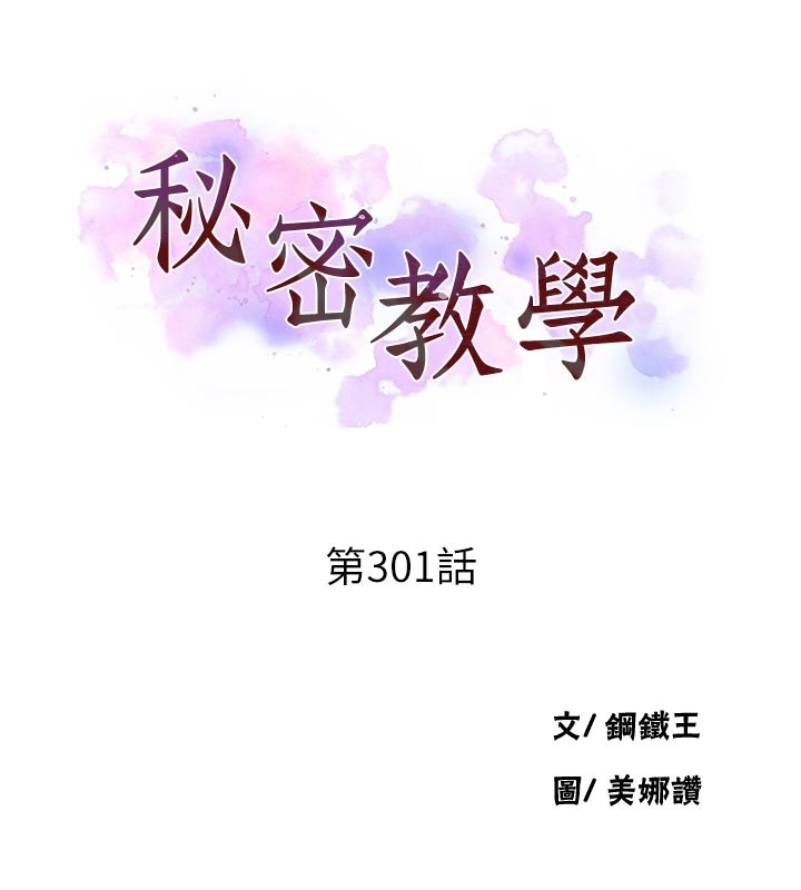 第301话-只要你放过我女儿