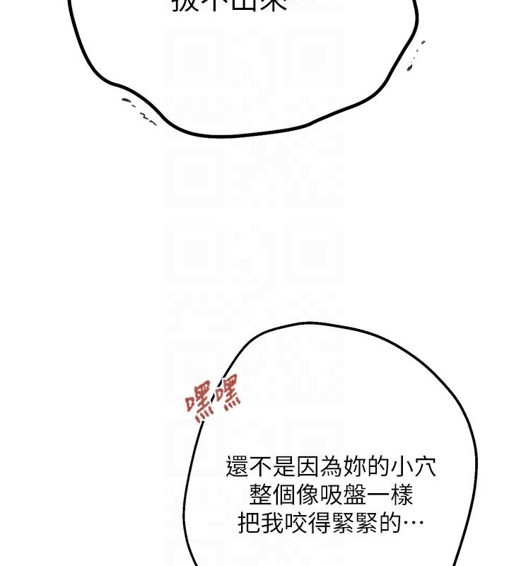 第301话-只要你放过我女儿