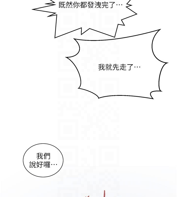 第301话-只要你放过我女儿