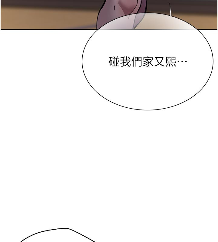 第301话-只要你放过我女儿