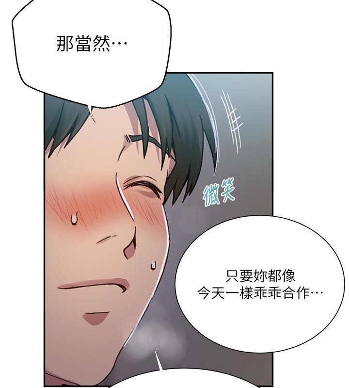 第301话-只要你放过我女儿