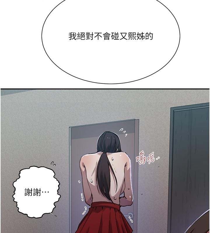 第301话-只要你放过我女儿