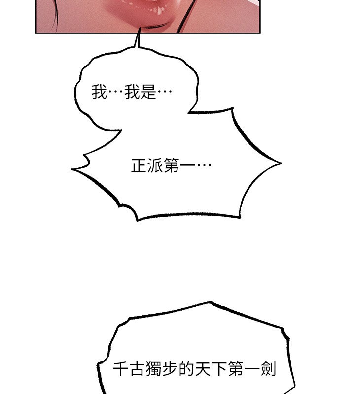 第116话-正邪大战开始!!