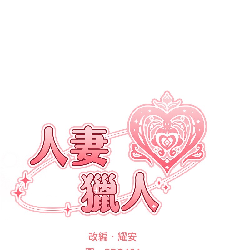 第116话-正邪大战开始!!