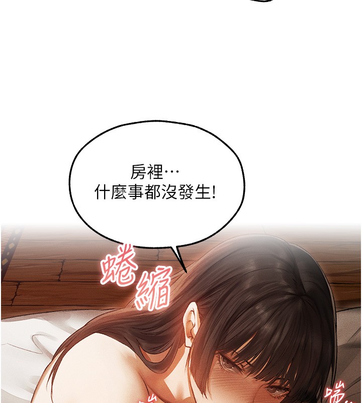 第116话-正邪大战开始!!