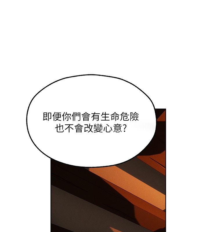 第116话-正邪大战开始!!