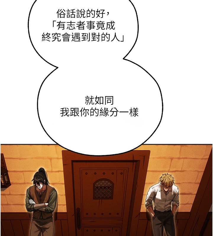 第116话-正邪大战开始!!