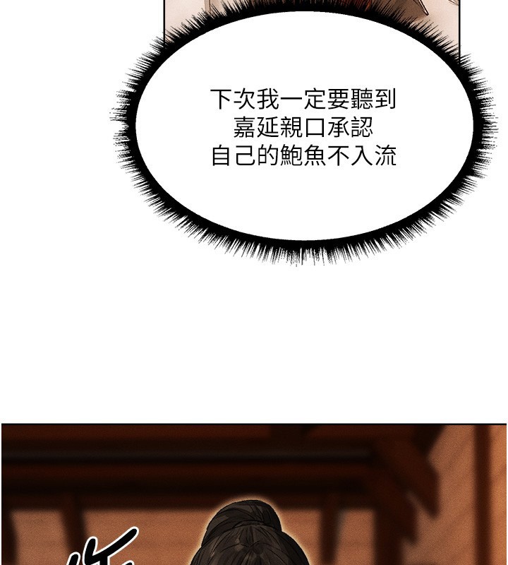 第116话-正邪大战开始!!