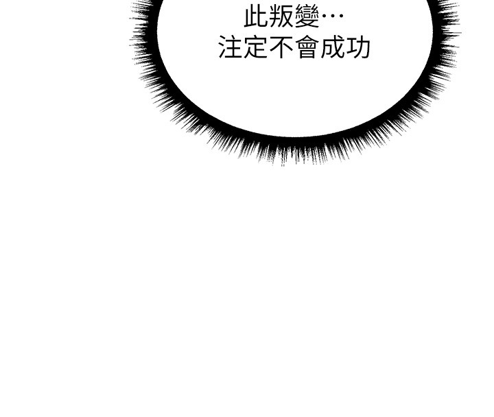 第116话-正邪大战开始!!
