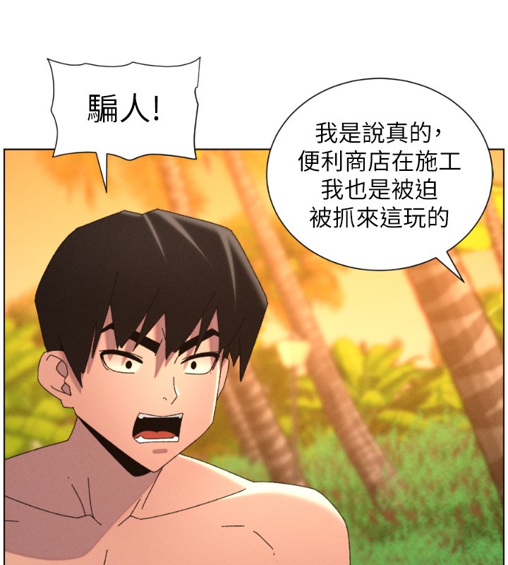第97话-韩国肉棒vs黑人牌香肠