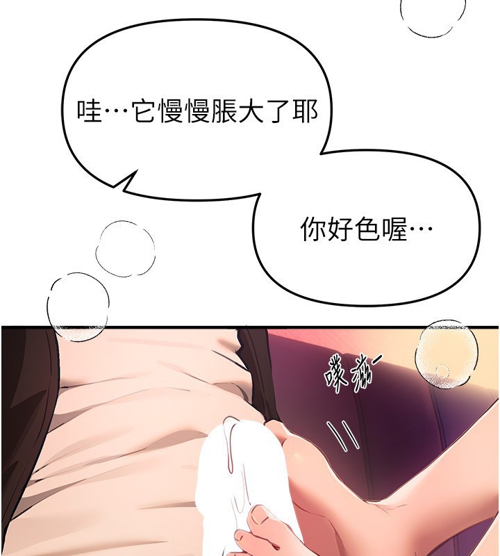 第70话-把女大生吃乾抹净