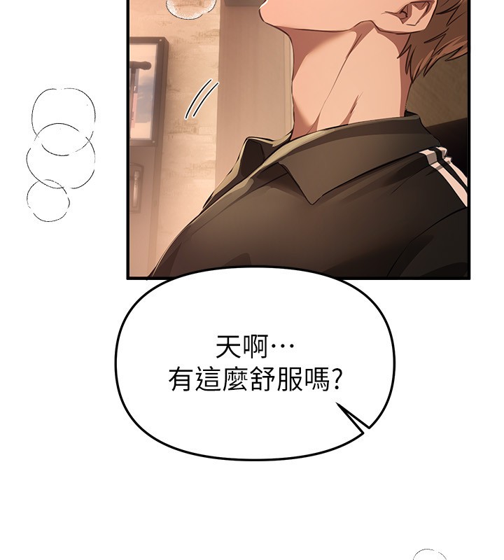 第70话-把女大生吃乾抹净
