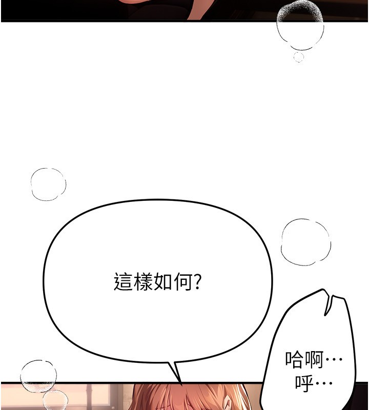 第70话-把女大生吃乾抹净