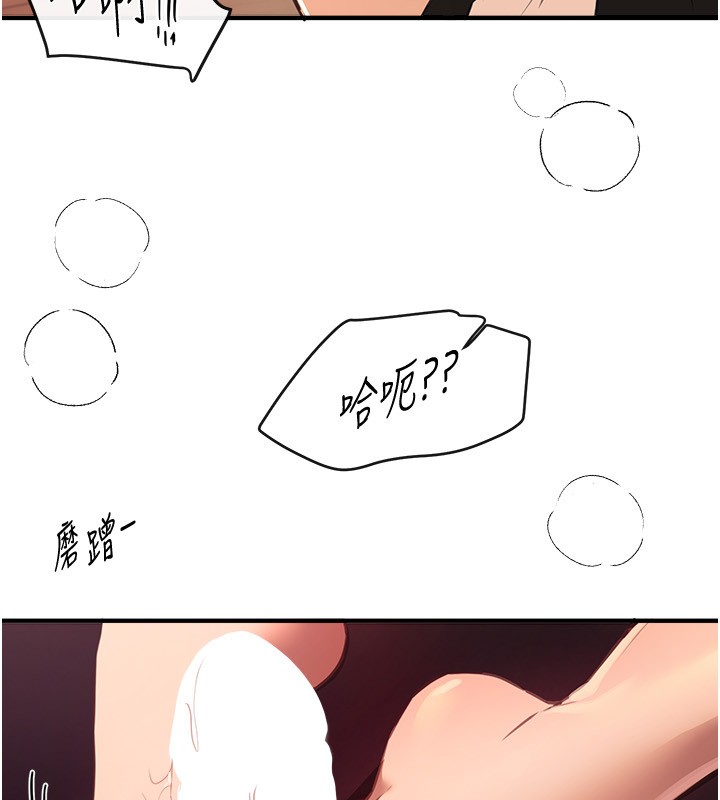 第70话-把女大生吃乾抹净