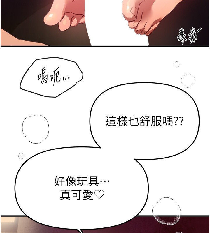 第70话-把女大生吃乾抹净