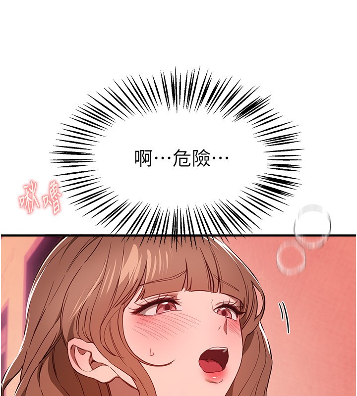 第70话-把女大生吃乾抹净