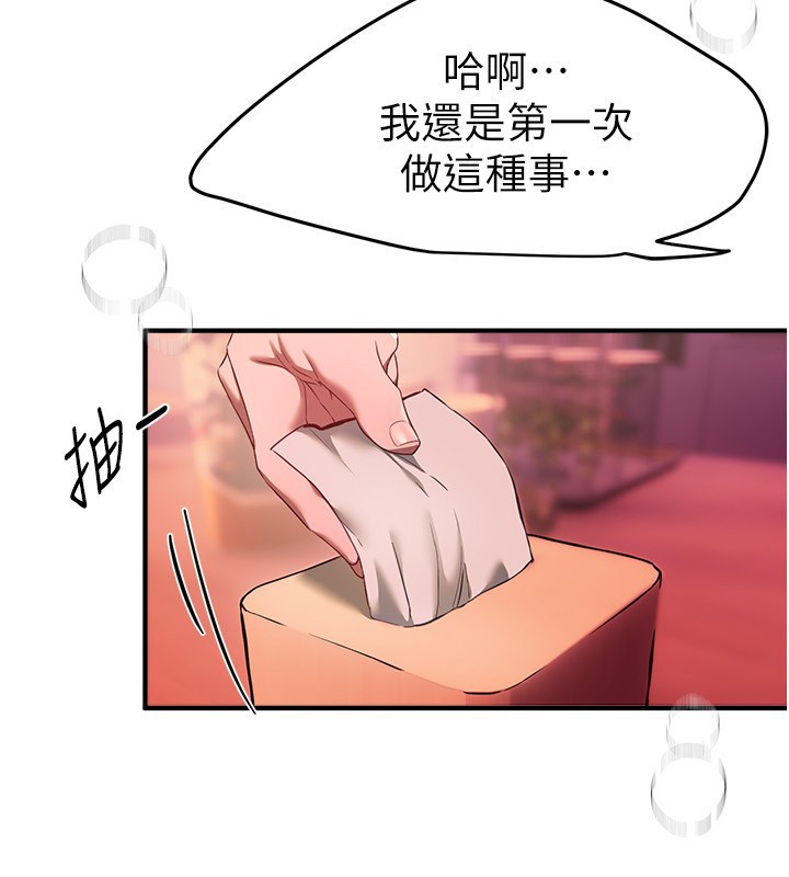 第70话-把女大生吃乾抹净