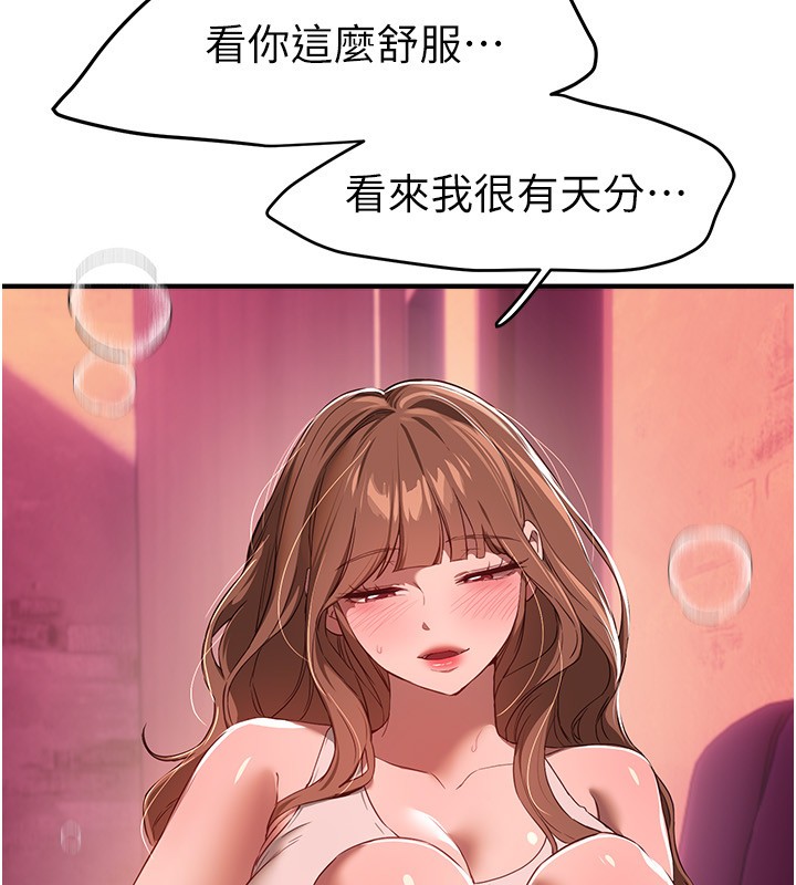 第70话-把女大生吃乾抹净