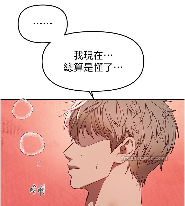 第70话-把女大生吃乾抹净