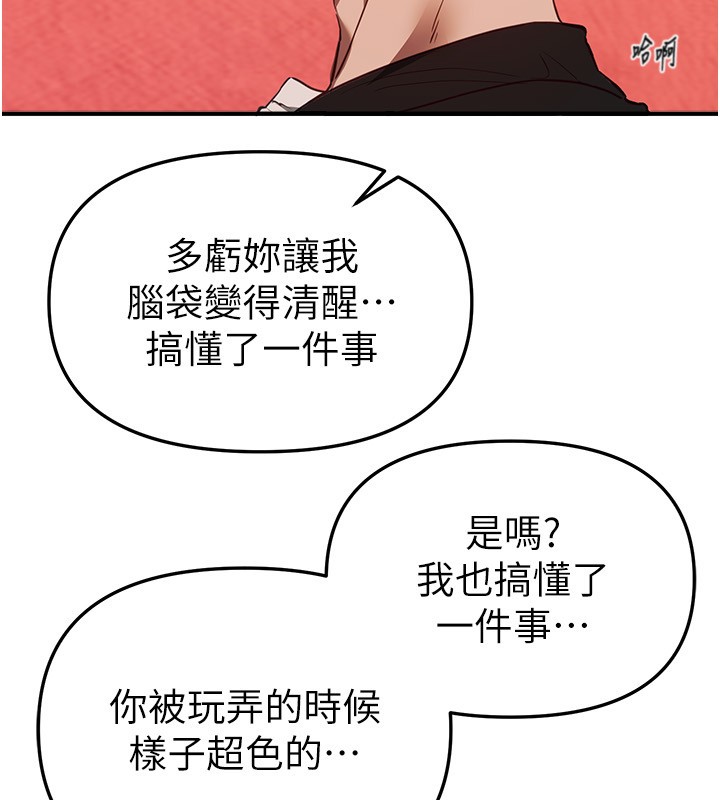 第70话-把女大生吃乾抹净