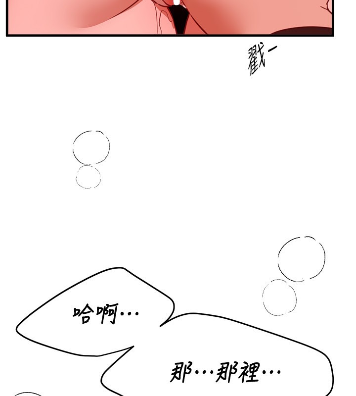 第70话-把女大生吃乾抹净