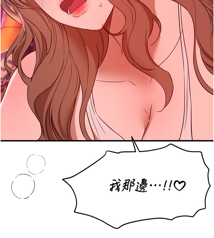 第70话-把女大生吃乾抹净