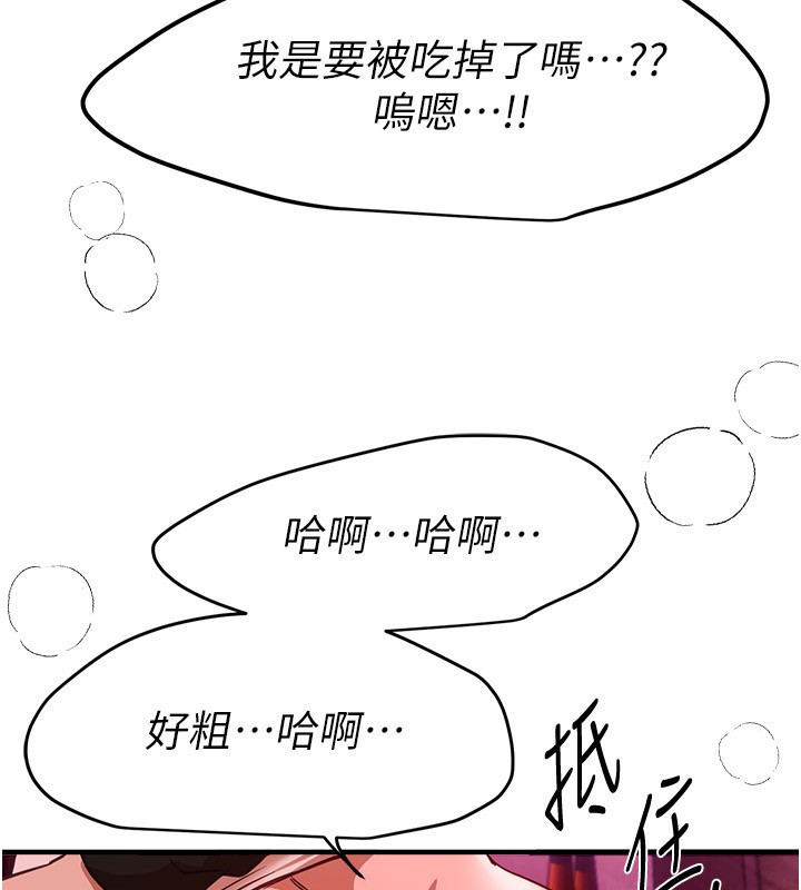 第70话-把女大生吃乾抹净