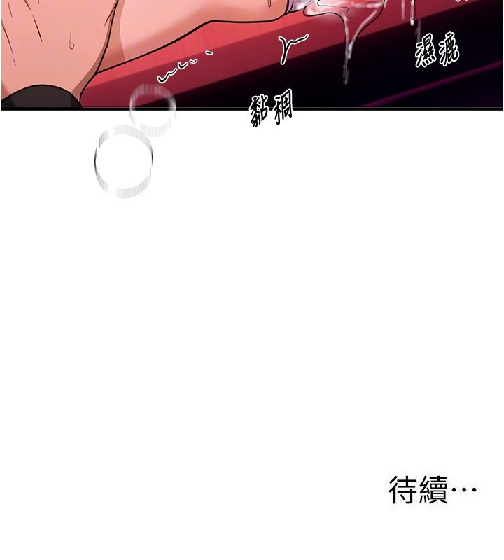 第70话-把女大生吃乾抹净