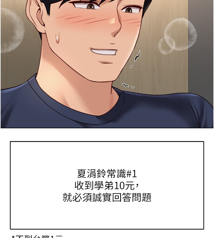 第60话-做好赎罪的觉悟吧