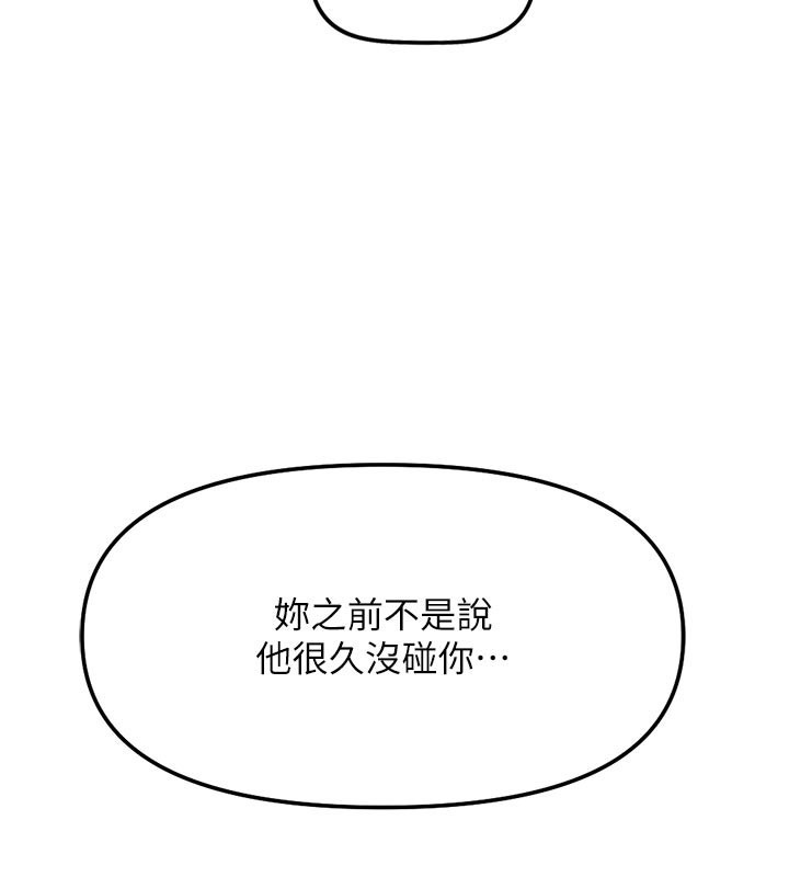 第60话-做好赎罪的觉悟吧
