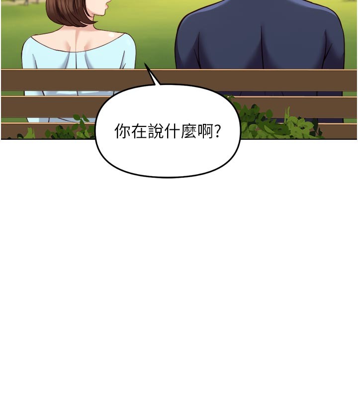 第60话-做好赎罪的觉悟吧