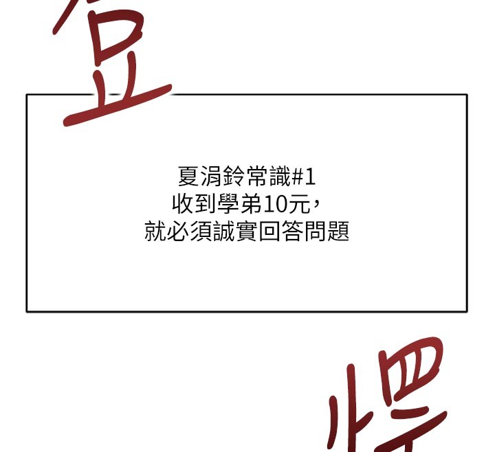 第60话-做好赎罪的觉悟吧
