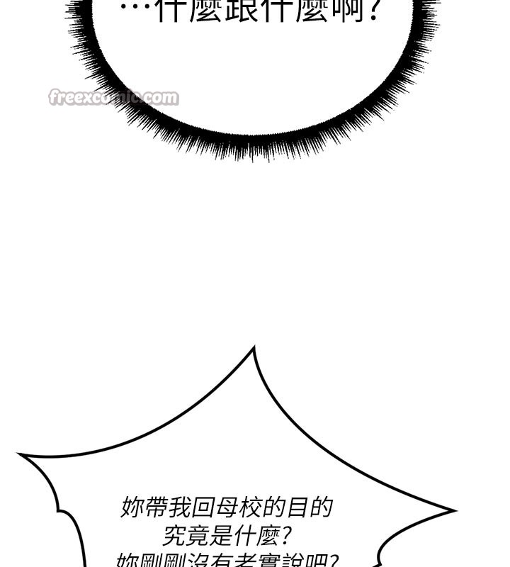 第60话-做好赎罪的觉悟吧